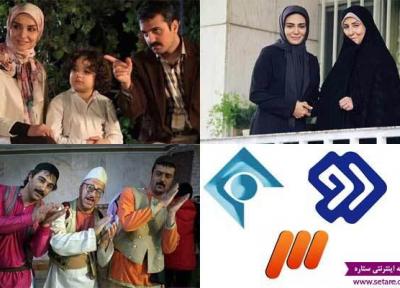 سریال های ماه رمضان 96