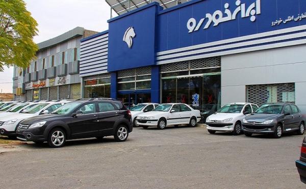 اعلام زمان قرعه کشی مرحله هفدهم فروش فوق العاده ایران خودرو