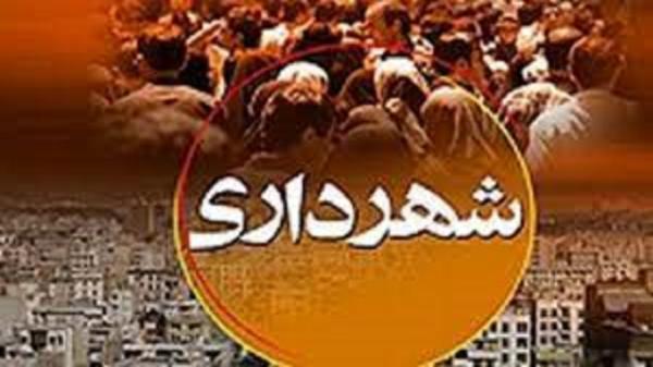 تخصیص اوراق اسلامی به شهرداری های کشور در لایحه بودجه 1401