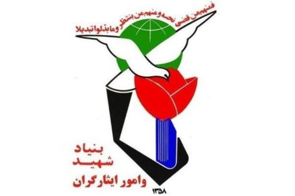 تایید حمله سایبری به بنیاد شهید و امور ایثارگران ، اطلاعیه بنیاد شهید